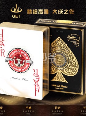 高端金边扑克牌GET德州大字牌PVC银边防水可水洗双面磨砂塑料牌