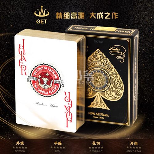 万全高端金边德州扑克牌大字牌