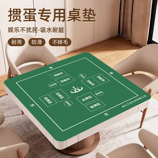 掼蛋专用桌布掼蛋扑克牌比赛桌垫加厚防滑硅胶垫降噪方形打牌桌垫