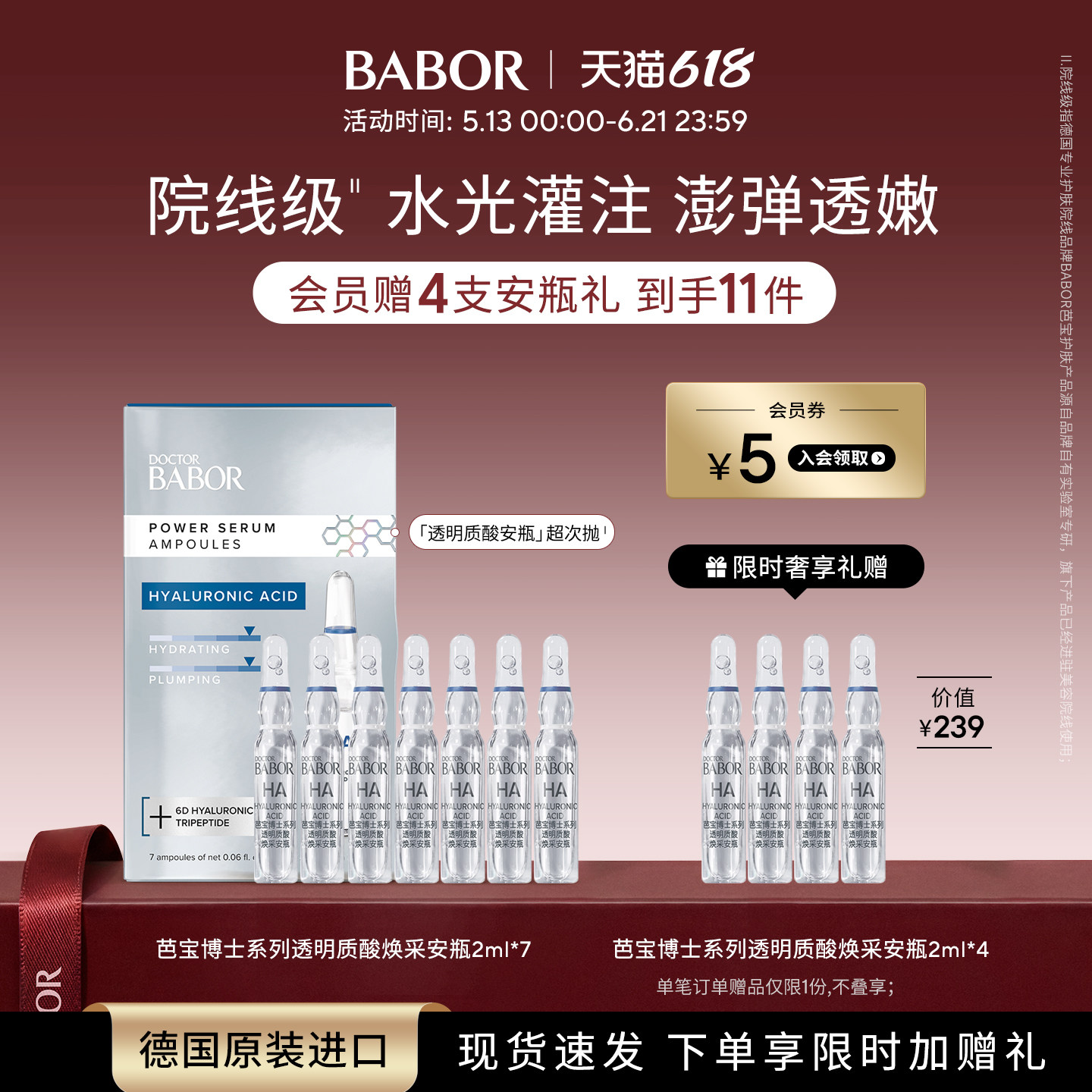 BABOR芭宝德国透明质酸焕采安瓶精华液超次抛2ml*7补水保湿