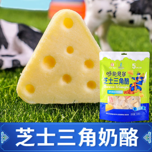 内蒙古奶酪寻味呼伦三角芝士