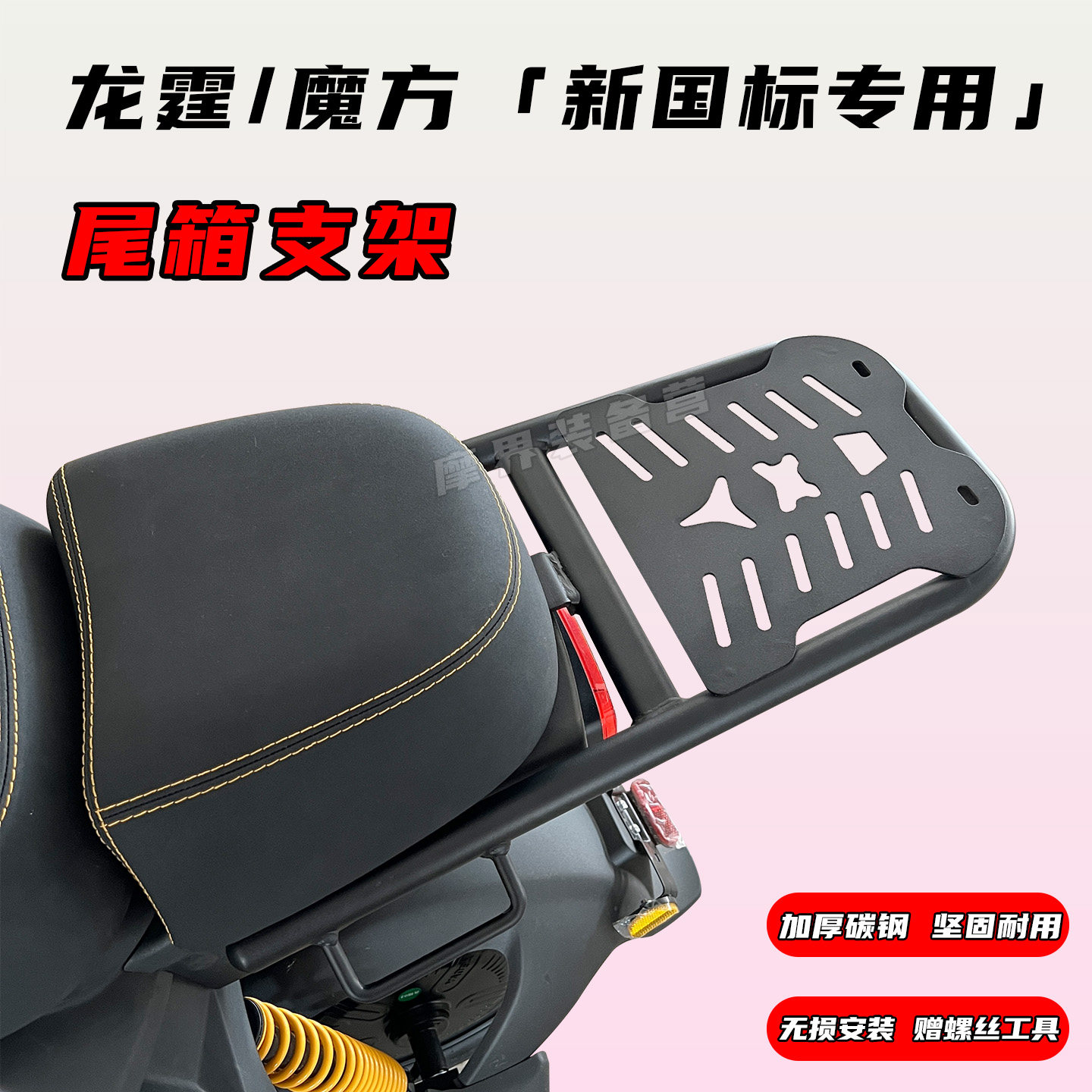 适用雅迪新国标龙霆Y-G尾箱支架魔方Z-G后尾架电动车货架加厚改装