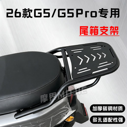 适用雅迪G5ⅡproY-G尾架专用电动车G5二代尾箱货架外卖架改装配件