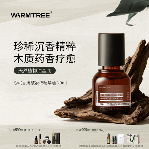 紧致抗皱｜淡化细纹｜敏肌安心
