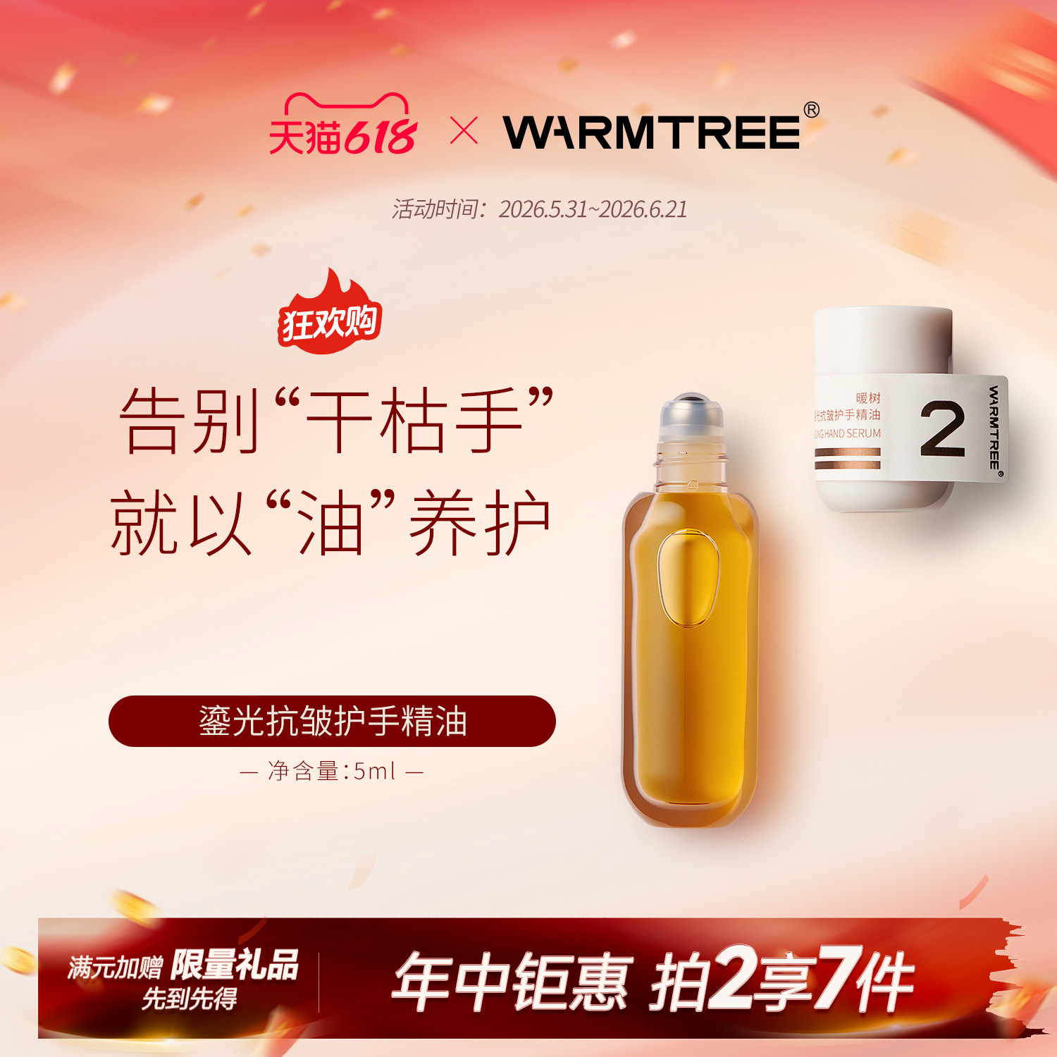 【手糙必备】暖树鎏光抗皱护手精油指缘保湿滋润淡化手纹非霜质地