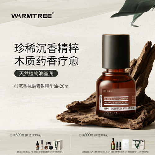 紧致抗皱｜淡化细纹｜敏肌安心