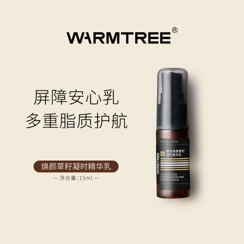 改善暗沉保湿补水