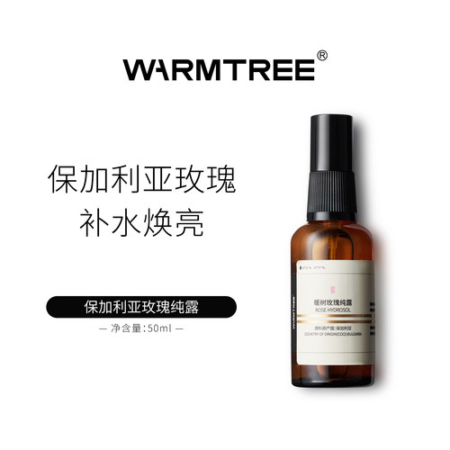 WARM TREE/暖树【好物体验专享】暖树保加利亚玫瑰纯露爽肤水50ml