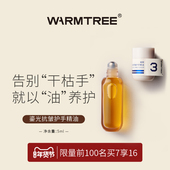 防干裂粗糙 滋润抗皱护理精油冬季 淡化手纹 暖树鎏光护手油保湿