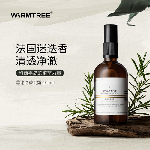 暖树迷迭香纯露法国100ml