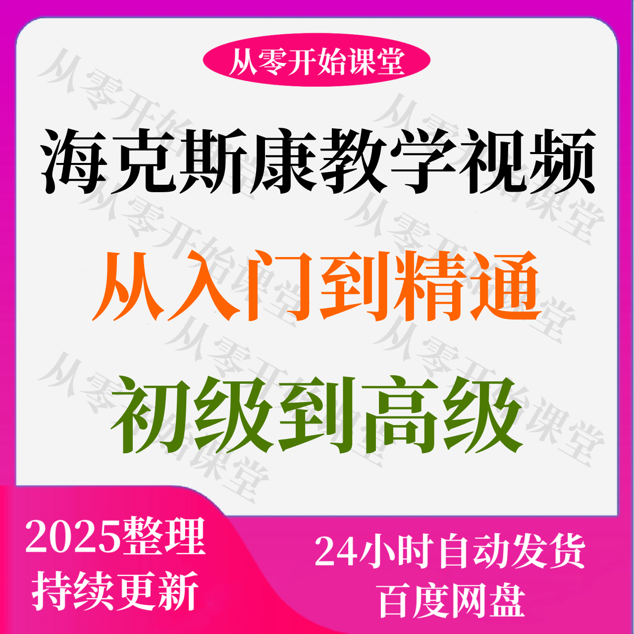 海克斯康教程学习资料三坐标软件检测视频教程测量电子资料pcdmis