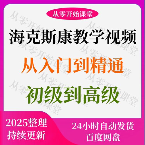 海克斯康教程学习资料三坐标软件检测视频教程测量电子资料pcdmis