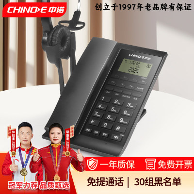 中诺G200业务员耳麦电话座机客服销售专用头戴式耳机电话机座机