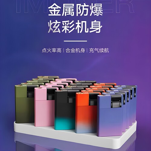 磨砂渐变色50支金属防风打火机加厚新品充气火机定制订做印字批发