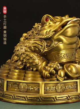 纯铜金蟾摆件纯黄铜八卦金蟾招财办公室客厅玄关店铺开业迁乔礼品
