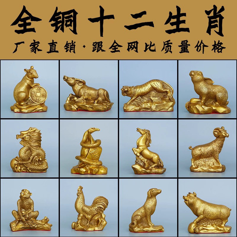 黄铜十二生肖摆件全套铜狗鼠牛虎兔龙蛇马羊猴鸡猪招三合吉祥物