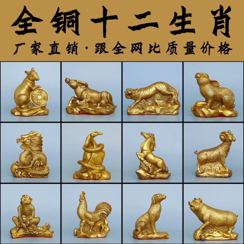 全真黄铜生肖摆件全套