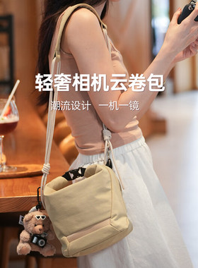 云卷包单肩摄影相机包适用富士微单XE5xs20xt30保护套斜跨包