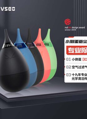 VSGO空气过滤小倒蛋强力避尘气吹