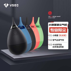 VSGO空气过滤小倒蛋强力避尘气吹
