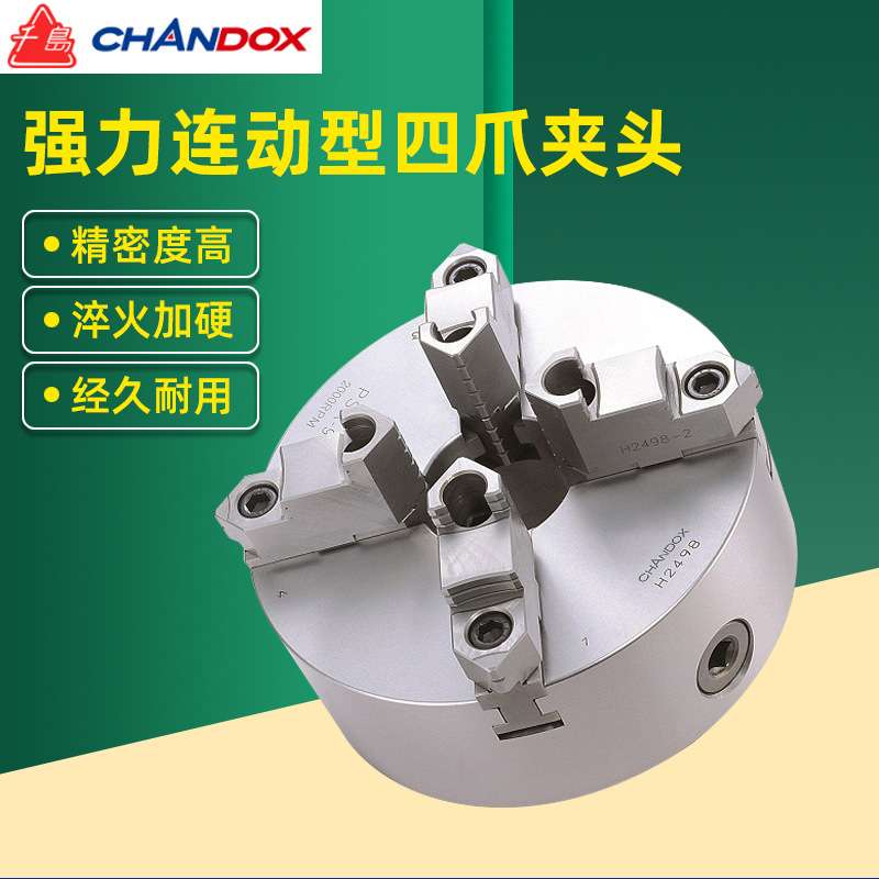台湾CHANDOX千岛强力连动四爪夹头PSK-07/09/12/16/20自定心卡盘