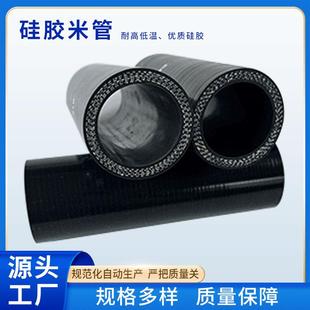 硅胶软管 硅胶米管耐高温硅胶直管多层夹布汽车中冷器胶管改装