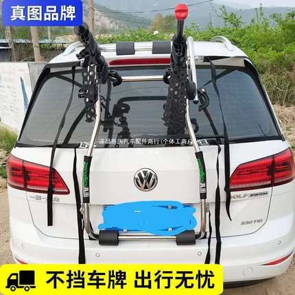 真图汽车后挂式自行车架挂三辆SUV两厢车轿车车载车尾放置架悬挂