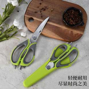 不锈钢剪刀家用剪鸡骨剪剪肉磁吸冰箱剪杀鱼食物剪多功能厨房剪子