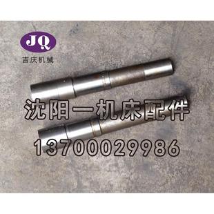 配件CA6140ACA6150B原厂直销车床轴6046607光轴