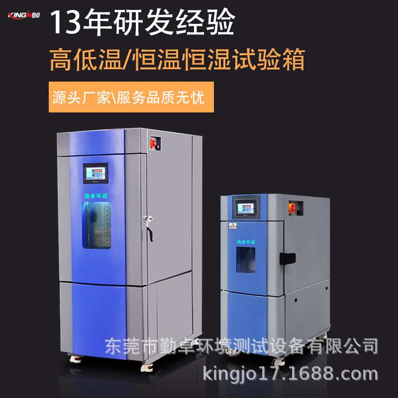 恒温试验设备，直销高低温恒温箱，智能高温恒温箱，低温箱