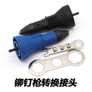蓝色电动铆钉枪黑色拉铆枪螺母枪铆接抽芯铆钉电钻电动升级拉铆枪