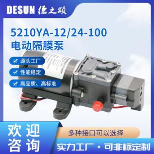 自动开关高压大功率增压微型隔膜泵太阳能高扬程增压抽水泵 新款