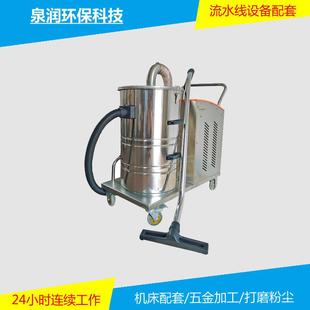 4吸机械厂金属粉尘用大功率工业吸尘器 不锈钢工业吸尘器RM90