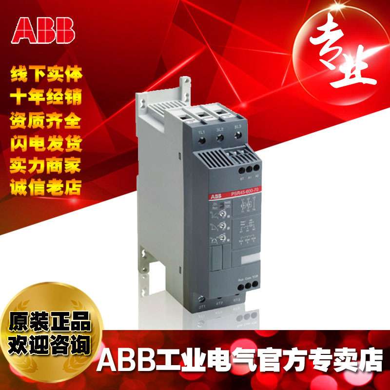 ABB紧凑型软起动器启动器控制器PSR6-600-70;10070085