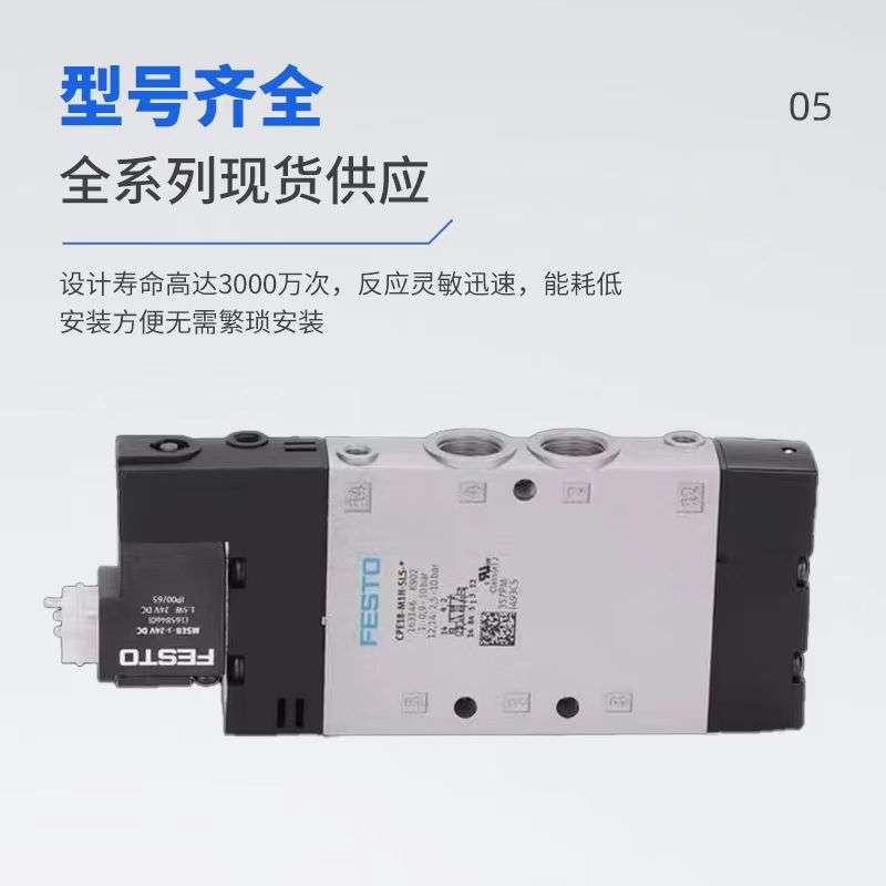 FESTO电磁阀CPE10-M1BH-5L-M7 196927 CPE10-M1BH-5J-M7 196925