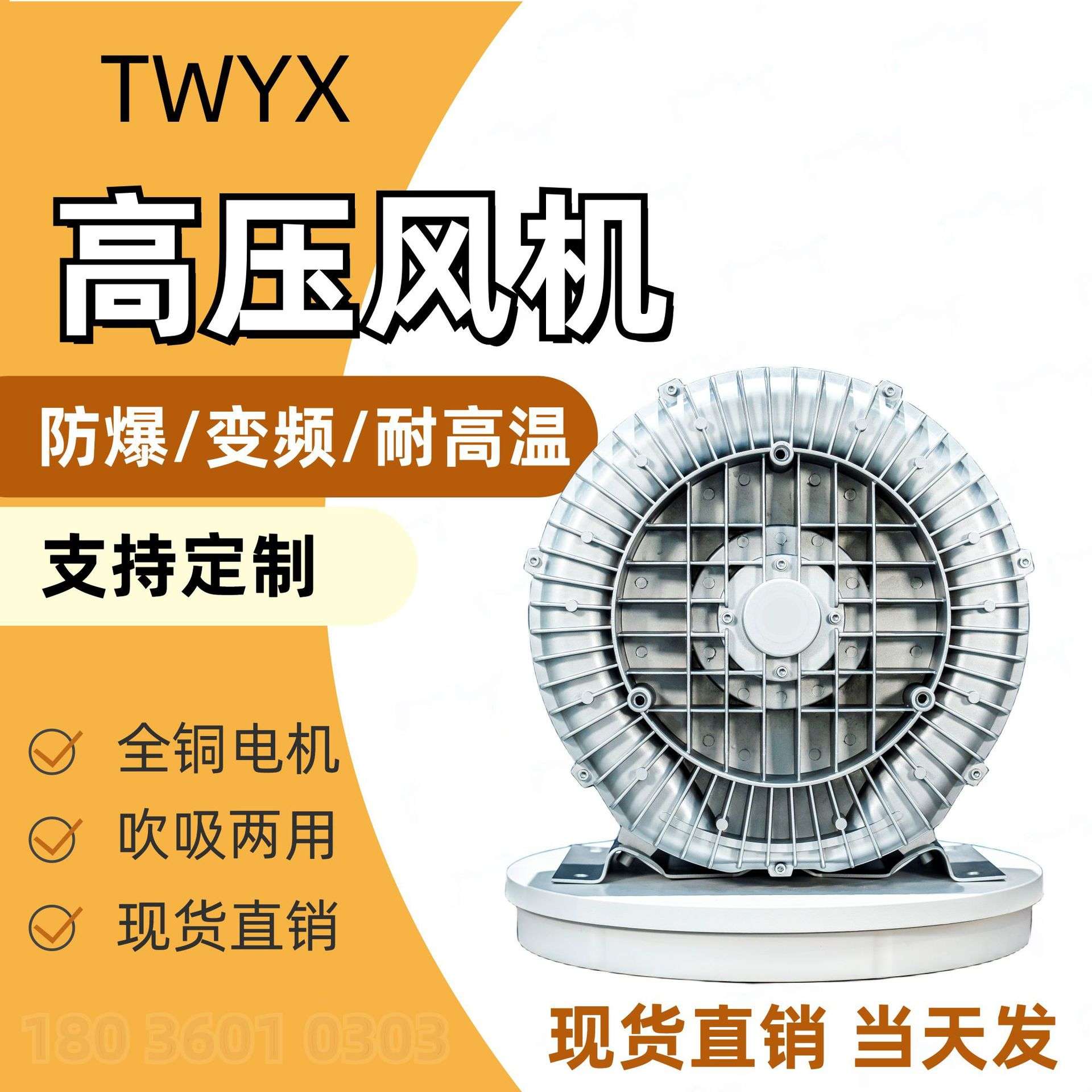 TWYX真空泵RB-63D-3 3000W高压真空泵 负压抽真空气泵 抽风机