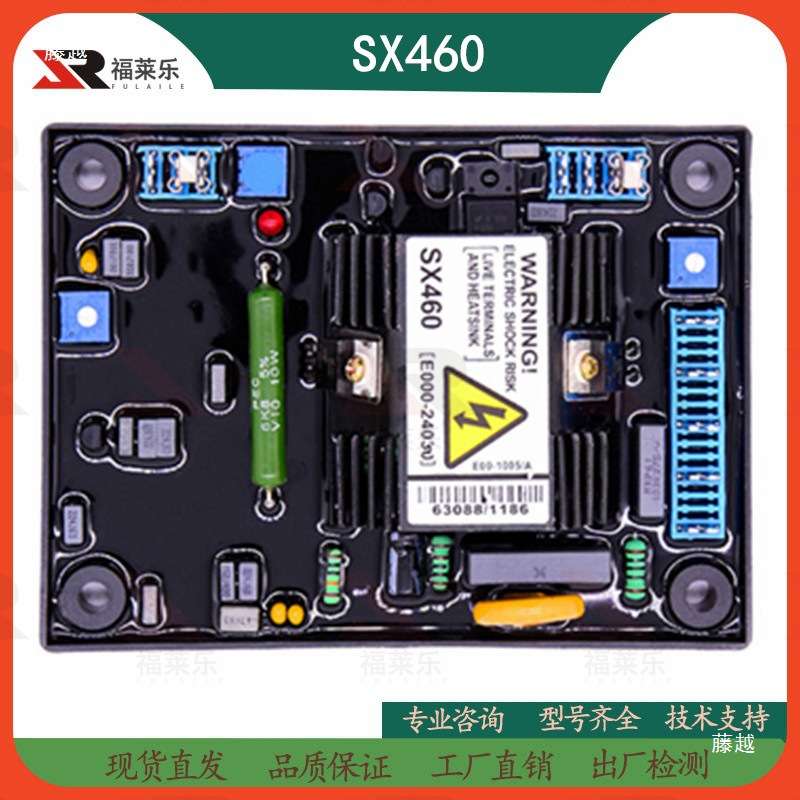 SX440 SX460 AS440无刷发电机调压板AVR自动励磁稳压调节器电脑板
