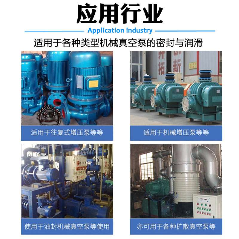直发真空泵油 长城机械泵增压轴承润滑100号真空泵油