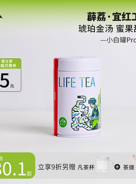 那凡生古树红茶薜荔Pro罐装原叶茶红茶散茶50g送凡茶杯+茶拨