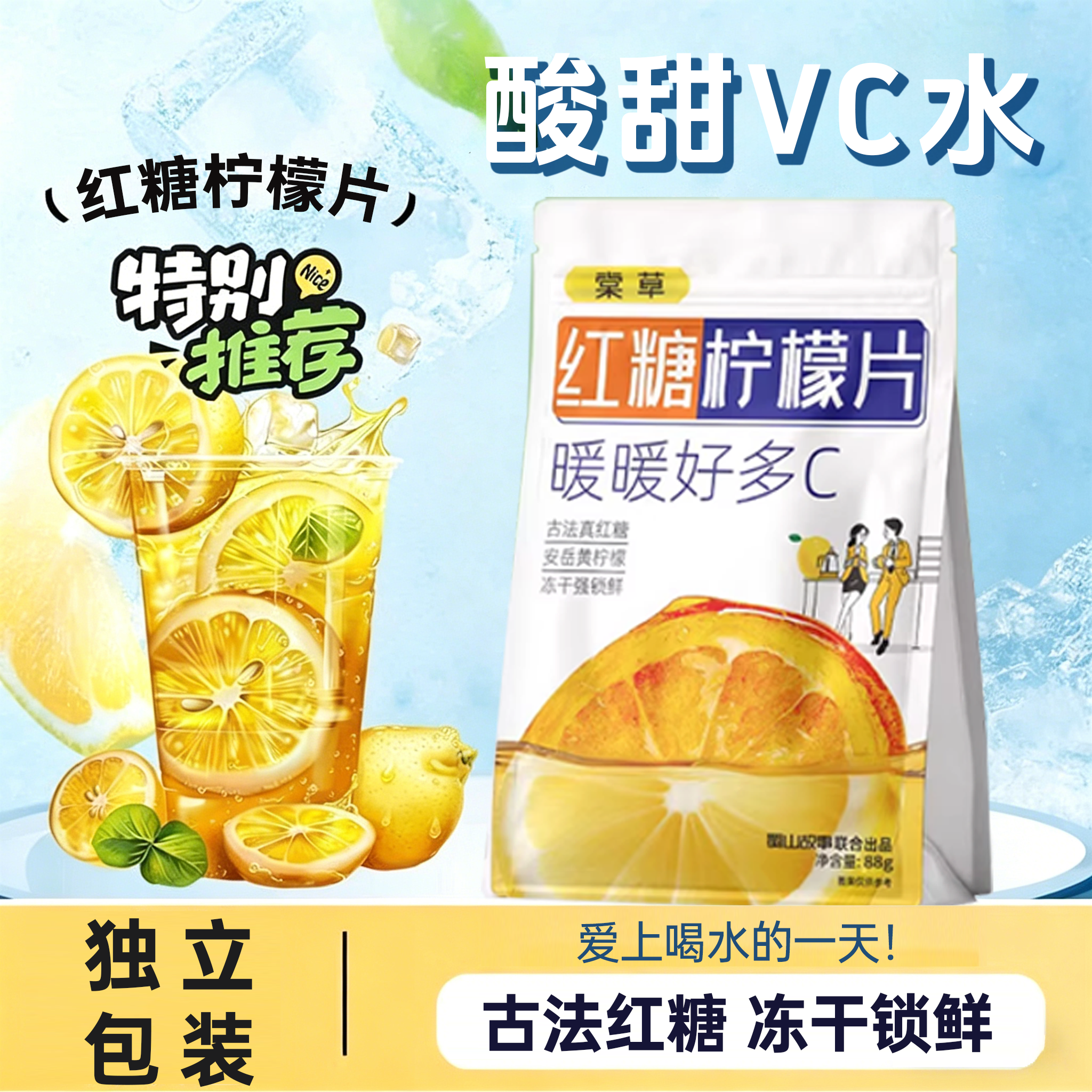 柠檬片果茶冻干红糖柠檬泡水喝的水果茶蜀山故事香水柠檬旗舰店