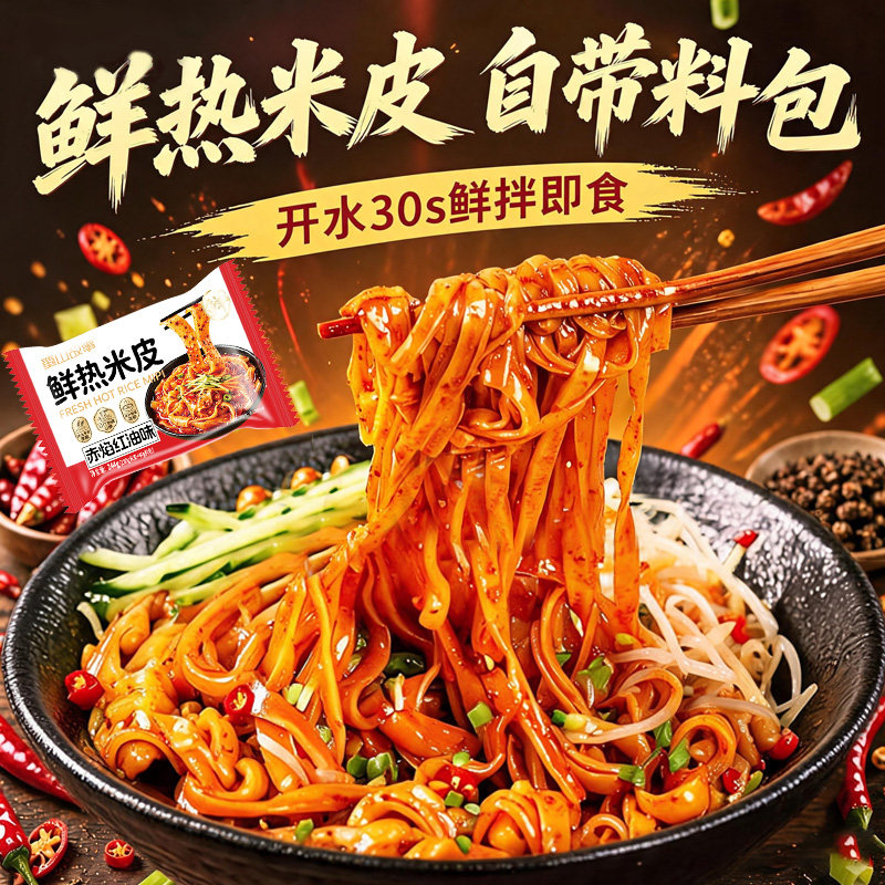 【买过的店】正宗陕西热米皮图片