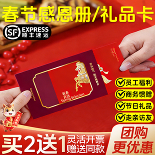 新年年货礼品卡中粮提货卡中粮卡礼品册2088型购物券礼券提货券