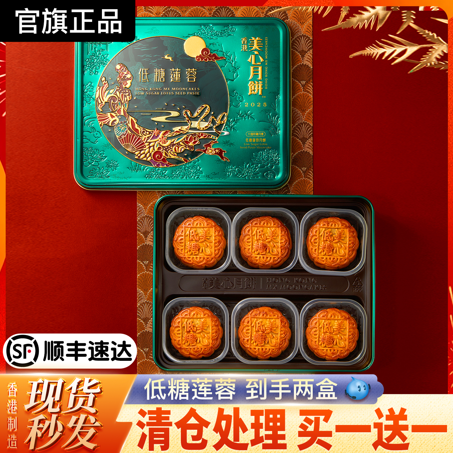 木糖醇月饼浆皮广式口味礼盒装