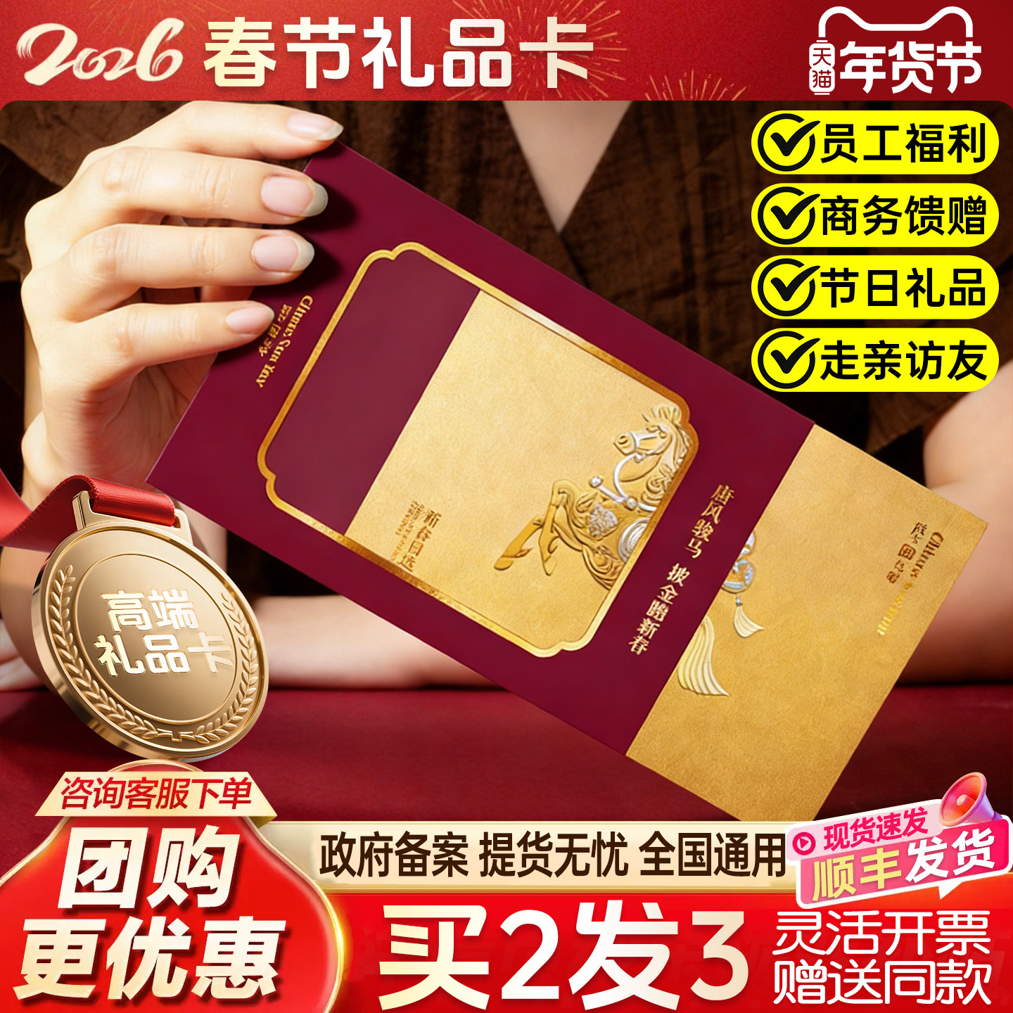 礼券新年礼品册春节中粮礼品卡年货提货券员工福利商务馈赠团购,零食/坚果/特产,零食礼品卡,淘宝优惠券,粉丝福利购,淘宝优惠卷