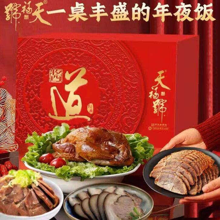 天福号酱牛肉酱肘子北京特产送礼老字号真空包装卤味年货熟食品