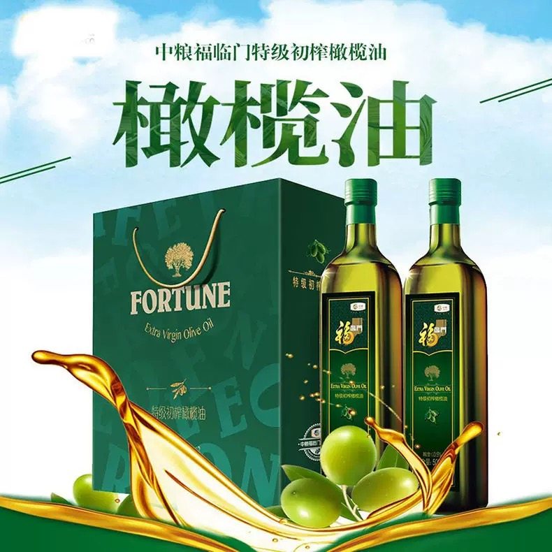 中粮福临门特级初榨橄榄油礼盒装500ml2家用食用油植物油送人礼品
