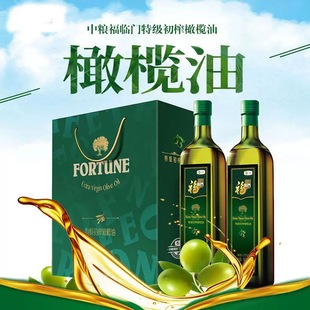 中粮福临门特级初榨橄榄油礼盒装500ml2家用食用油植物油送人礼品