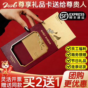 新年年货礼品卡中粮提货卡中粮卡礼品册2026购物券礼券兑换提货券