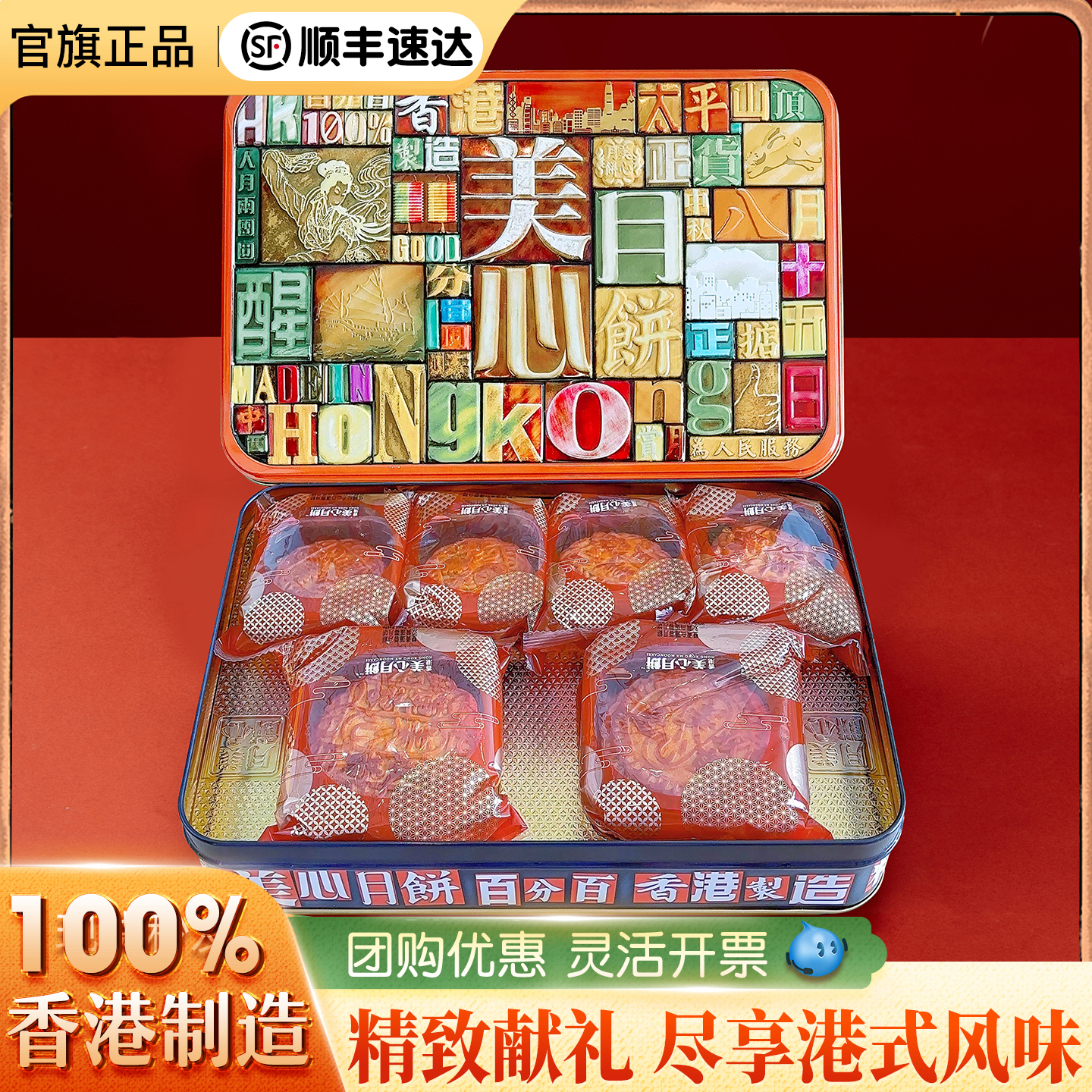 月饼礼盒送人香港美心蛋黄白莲蓉豆沙五仁广式多口味高级感轻奢