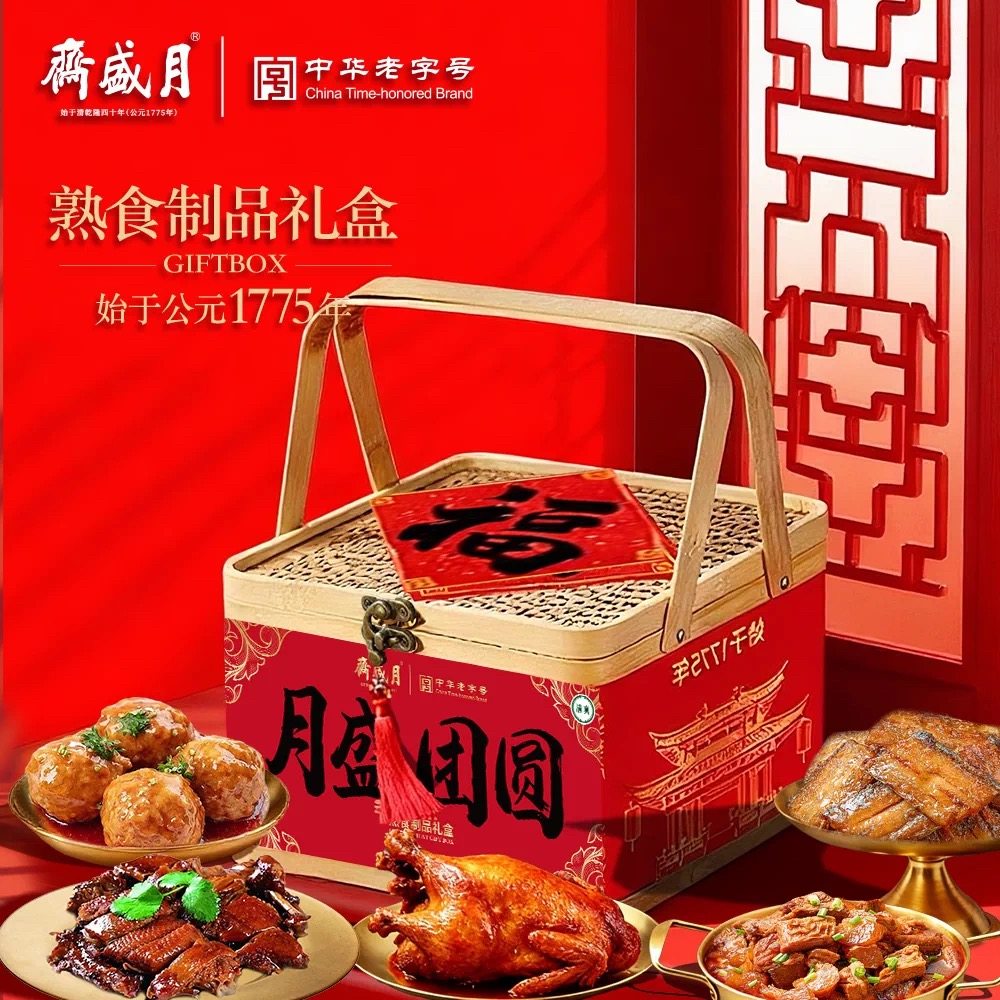 2026新款熟食礼盒竹篮装月盛斋清真酱牛肉即食年货送人高级感轻奢,水产肉类/新鲜蔬果/熟食,卤牛肉/牛肉类熟食,淘宝优惠券,粉丝福利购,淘宝优惠卷